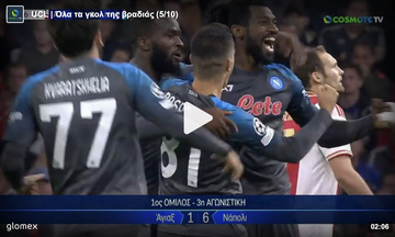 Champions League: Όλα τα γκολ της βραδιάς 