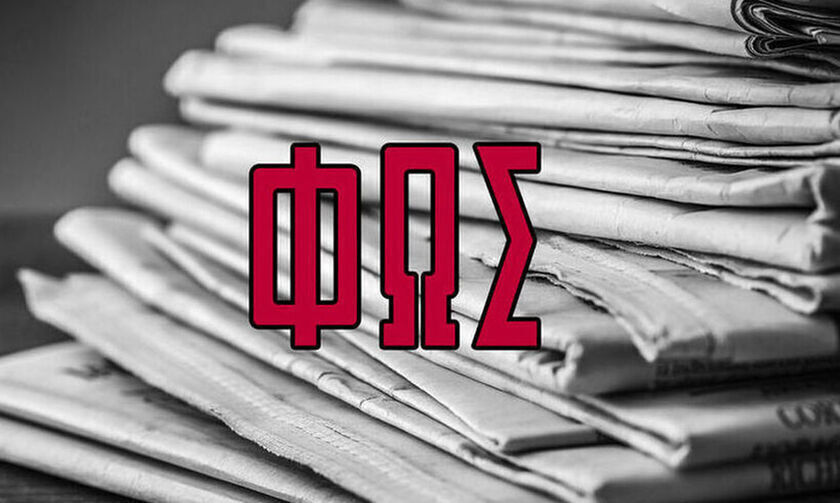 Εφημερίδες: Τα αθλητικά πρωτοσέλιδα της Τετάρτης 5 Οκτωβρίου