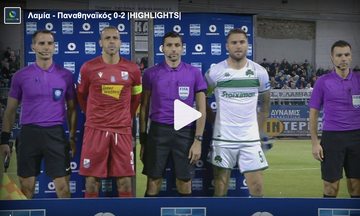Λαμία - Παναθηναϊκός 0-2 |HIGHLIGHTS|