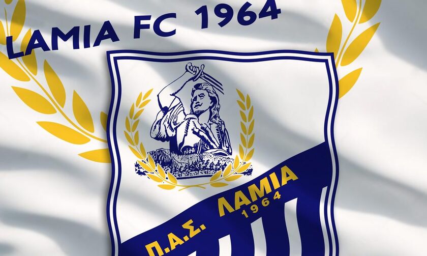 ΠΑΕ Λαμία: «Μας προκαλούν έκπληξη όλα όσα λέγονται για αντιαθλητικό παιχνίδι»