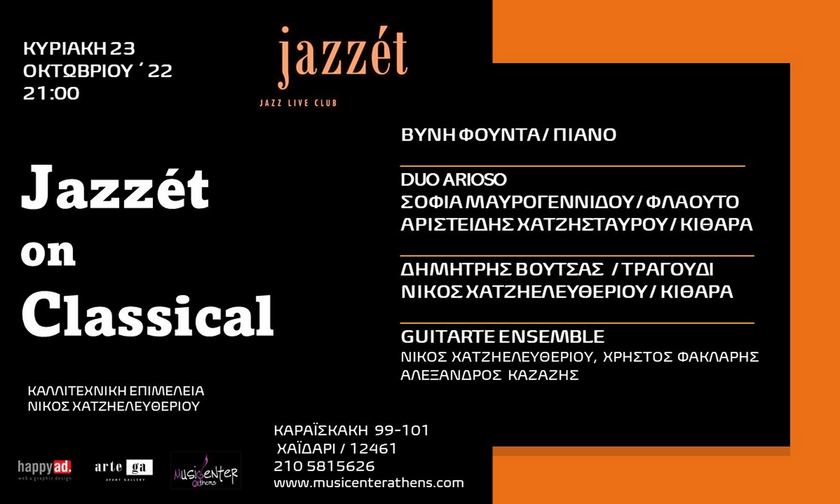 JAZZET ON CLASSICAL: ΣΥΝΑΥΛΙΕΣ ΚΛΑΣΙΚΗΣ ΜΟΥΣΙΚΗΣ CONCERTS: 23/10/22