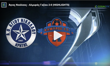 Άγιος Νικόλαος - Αλμυρός Γαζίου 2-0 |HIGHLIGHTS| 