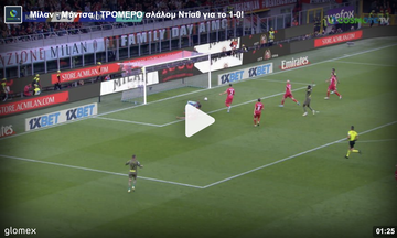 Μίλαν - Μόντσα | ΤΡΟΜΕΡΟ σλάλομ Ντίαθ για το 1-0!