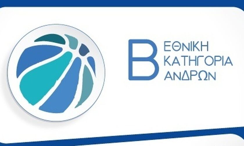 Β' Εθνική μπάσκετ: Τα αποτελέσματα της 3ης αγωνιστικής - Ήττα του Εθνικού στου Ζωγράφου