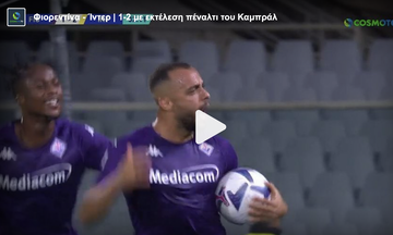 Φιορεντίνα – Ίντερ: Με εκτέλεση πέναλτι του Καμπράλ το 1-2 