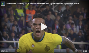 Φιορεντίνα - Ίντερ | 2-3, ο Λαουτάρο εκτελεί τον Τερασιάνο από την άσπρη βούλα