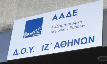 ΑΑΔΕ: Περνούν από «κόσκινο» δωρεές και γονικές παροχές