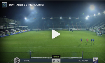 ΟΦΗ - Λαμία 0-0 |HIGHLIGHTS|