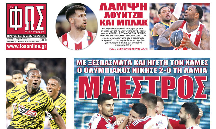 ΜΑΕΣΤΡΟΣ ΓΙΑ ΝΤΕΡΜΠΙ