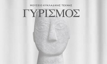 «Γυρισμός. Κυκλαδικοί θησαυροί στο ταξίδι της επιστροφής»