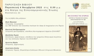 Πορτραίτα γυναικών που έζησαν την επανάσταση του 1821