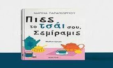 Πιες το τσάι σου, Σεμίραμις