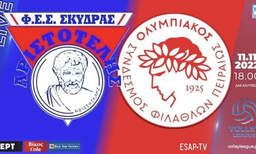 LIVE Streaming: Aριστοτέλης Σκύδρας - Ολυμπιακός (18:00)