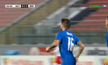 Μάλτα - Ελλάδα 2-2: Ο Φούντας έφερε το ματς στα ίσα!