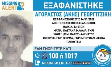 Θεσσαλονίκη: Missing Alert για την εξαφάνιση 53χρονου από τον Εύοσμο