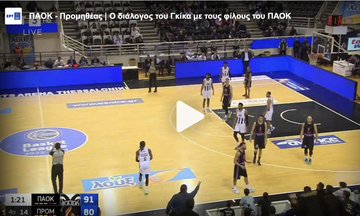 ΠΑΟΚ - Προμηθέας | Ο διάλογος του Γκίκα με τους φίλους του ΠΑΟΚ