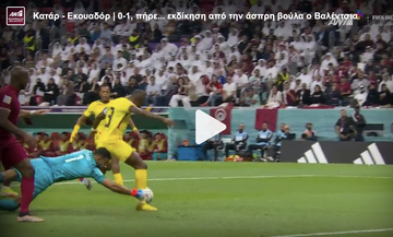 Κατάρ - Εκουαδόρ | 0-1, πήρε... εκδίκηση από την άσπρη βούλα ο Βαλέντσια