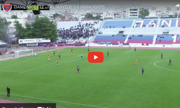 Πανιώνιος - Ιάλυσος 2-0 (HIGHLIGHTS)