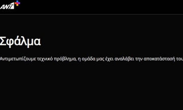 Μουντιάλ 2022: Τεράστια προβλήματα στη μετάδοση του Αγγλία – Ιράν από τον ΑΝΤ1+ και...μαύρο 