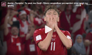 Δανία - Τυνησία | Το γκολ του Σκοβ - Όλσεν ακυρώθηκε για οφσάιντ στην αρχή της φάσης