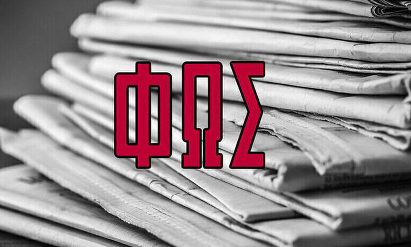 Εφημερίδες: Τα αθλητικά πρωτοσέλιδα της Πέμπτης 24 Νοεμβρίου