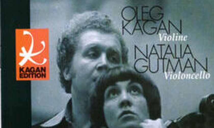 Όλεγκ Κάγκαν και Νατάλια Γκούτμαν - η μνήμη της αγάπης