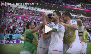 Ουαλία - Ιράν 0-2 |HIGHLIGHTS
