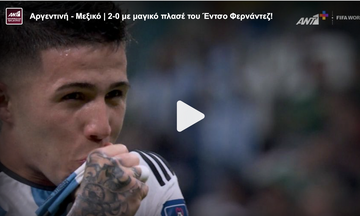 Αργεντινή - Μεξικό | 2-0 με μαγικό πλασέ του Έντσο Φερνάντεζ!