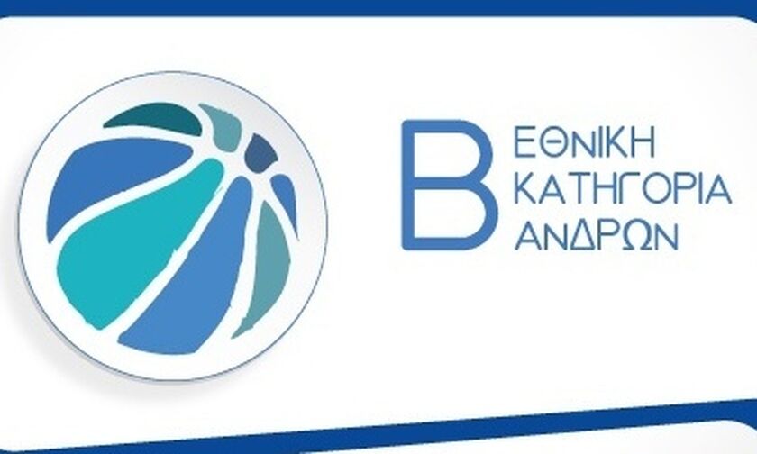 Β' Εθνική: Η Πεύκη 75-67 τη Ν. Κηφισιά - Η Γέφυρα 78-68 τη ΔΕΚΑ