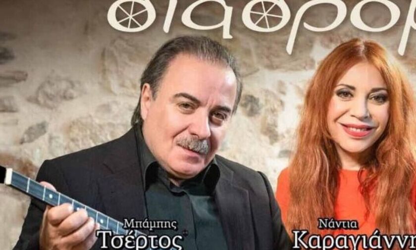 Στις «Διαδρομές» Τσέρτος-Καραγιάννη