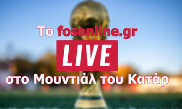LIVE: Μουντιάλ 2022 - Κατάρ (γκολ, score, highlights)