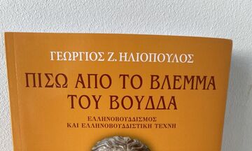 Πίσω από το βλέμμα του Βούδδα - Γ. Ηλιόπουλος (εκδόσεις Τάλως)