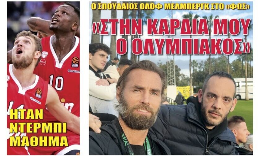 «ΣΤΗΝ ΚΑΡΔΙΑ ΜΟΥ Ο ΟΛΥΜΠΙΑΚΟΣ»