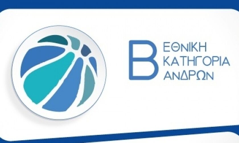 Β΄ Εθνική μπάσκετ: Τα αποτελέσματα της 10ης αγωνιστικής 