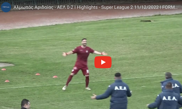 Αλμωπός Αριδαίας - ΑΕΛ 0-2 Ι Highlights