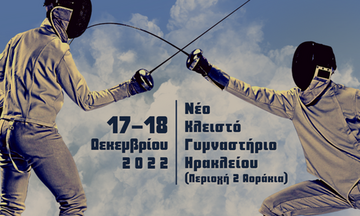 2022 Knossos Cup: Με απόλυτη επιτυχία και ιταλικό 1-2 ολοκληρώθηκε η 1η μέρα