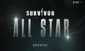 Survivor all star: Αποκαλύφθηκαν οι πρώτοι παίκτες! (vid)