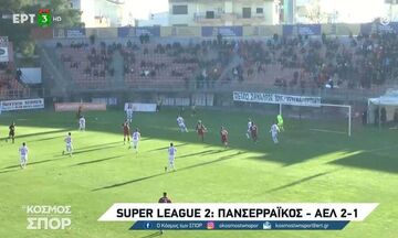 Super League 2: Πανσερραϊκός - ΑΕΛ 2-1
