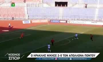 Super League 2: Ηρακλής - Απόλλων Πόντου 2-0