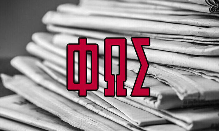 Εφημερίδες: Τα αθλητικά πρωτοσέλιδα της Παρασκευής 23 Δεκεμβρίου 