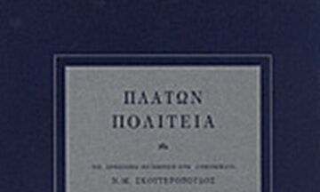 Η Πολιτεία του Πλάτωνα είναι ένα έργο για το πλατύ κοινό