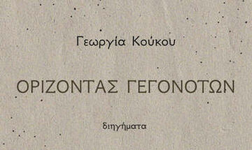 «Ορίζοντας γεγονότων» - Η Γεωργία Κούκου ταξιδεύει κιόλας στη μεγάλη θάλασσα της αφήγησης