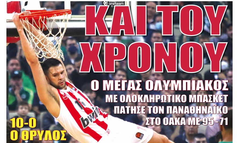 ΚΑΙ ΤΟΥ ΧΡΟΝΟΥ