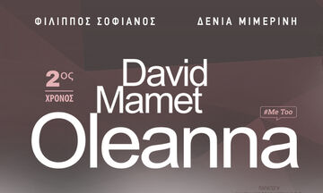 Oleanna του Ντέιβιντ Μάμετ για 2η χρονιά στο θέατρο Άνεσις