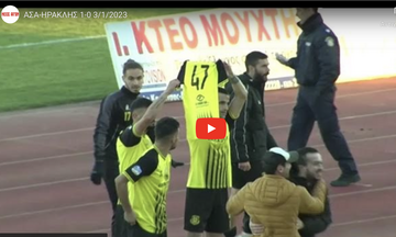 Αναγέννηση Καρδίτσας – Ηρακλής 1-0: Τα highlights της αναμέτρησης 