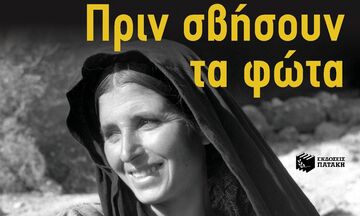 «Πριν σβήσουν τα φώτα», η αυτοβιογραφία του Μίμη Ανδρουλάκη