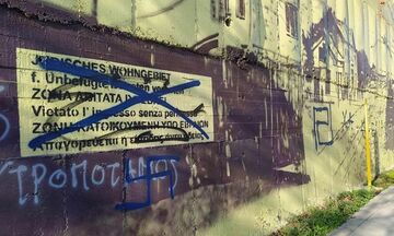 Θεσσαλονίκη: Βανδάλισαν με ναζιστικά σύμβολα τοιχογραφία για το Ολοκαύτωμα