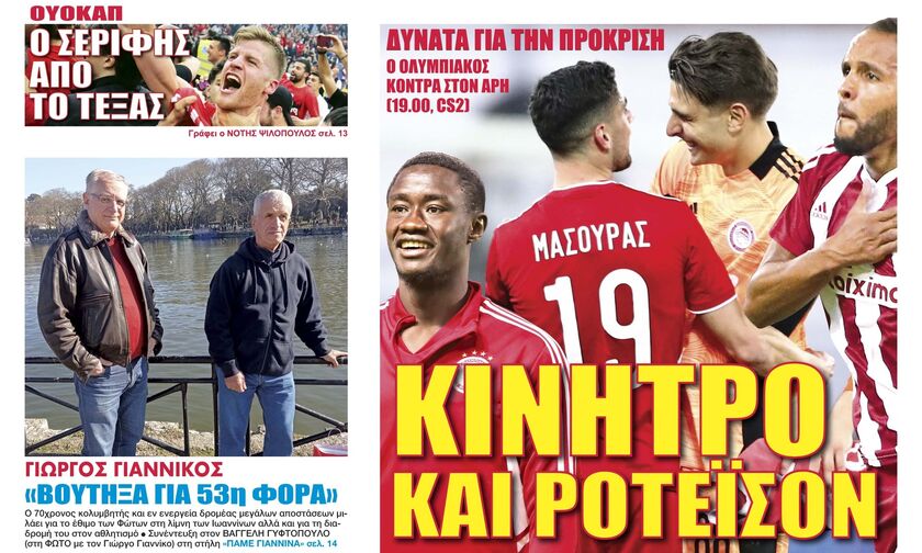 ΚΙΝΗΤΡΟ ΚΑΙ ΡΟΤΕΪΣΟΝ