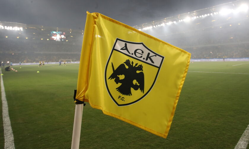 ΠΑΕ ΑΕΚ: «Προστατέψτε την ομάδα, μην πάτε στη Νίκαια»