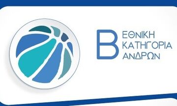 Β΄ Εθνική μπάσκετ: Τα αποτελέσματα της 15ης αγωνιστικής (βαθμολογίες)